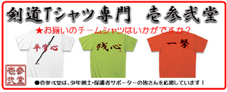 ※お揃いの応援でテンションあげて!剣士に期待しましょう!.bmp